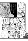【漫画】「愛されてしまうことは罪ですか？」愛され女子を自称する勘違いヒロインが爆誕／愛され女子でスミマセン(1)