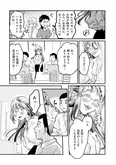 【漫画】「愛されてしまうことは罪ですか？」愛され女子を自称する勘違いヒロインが爆誕／愛され女子でスミマセン(1)