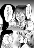 【漫画】「愛されてしまうことは罪ですか？」愛され女子を自称する勘違いヒロインが爆誕／愛され女子でスミマセン(1)