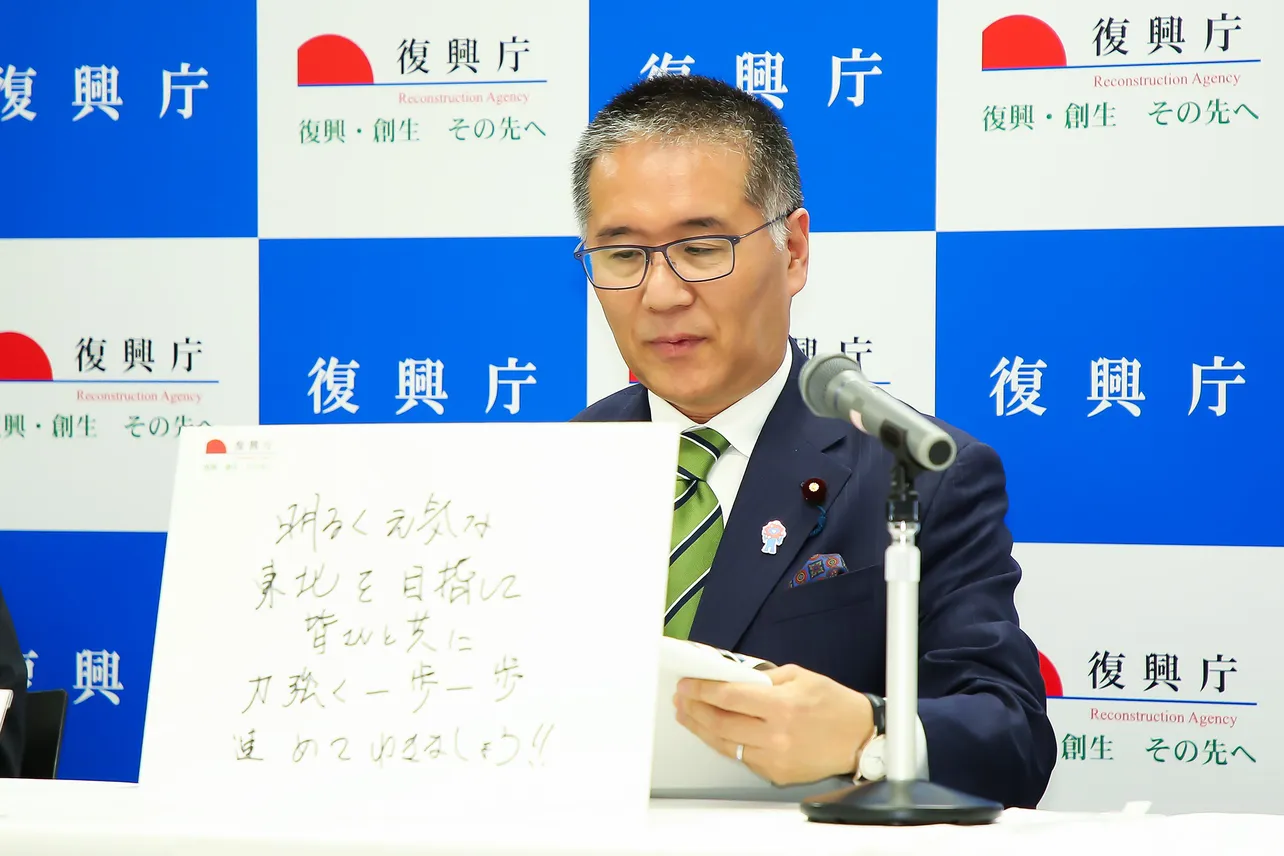 伊藤忠彦復興大臣も3.11や復興に関する思いを書いた