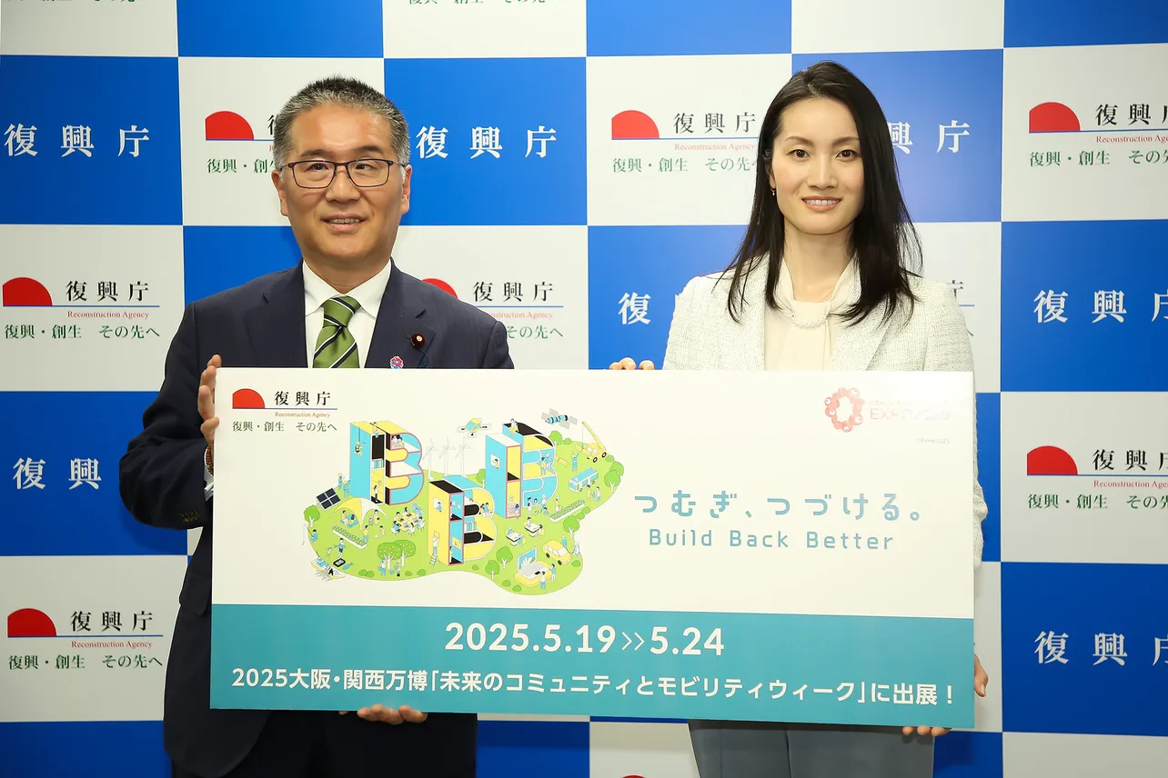 伊藤忠彦復興大臣と荒川静香さん