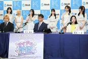 「アイドル学園」記者発表会より