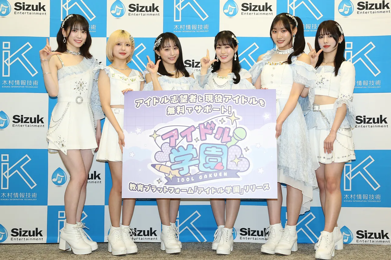 「アイドル学園」記者発表会より