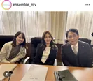 ※ドラマ「アンサンブル」公式Instagram(https://www.instagram.com/ensemble_ntv/)より