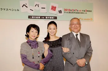 中越典子は両親が大好き!? ドラマ「ペーパー離婚・娘の結婚VS親の離婚」制作発表