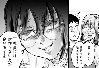 【漫画】「正社員には敵作らない方が良いですよ」手料理を持参するも、デパ地下総菜だとバレそうになり…?/愛され女子でスミマセン(2)