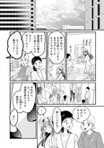 【漫画】「私の相手にならないわ～！」新しくやってきた元大手社員は仕事が早いと注目されていたが…？／愛され女子でスミマセン(4)