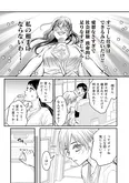 【漫画】「私の相手にならないわ～！」新しくやってきた元大手社員は仕事が早いと注目されていたが…？／愛され女子でスミマセン(4)