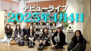 「Dark Idol」デビューに向けて動き始めた密着ドキュメンタリー公開　デビューライブも4月4日に決定