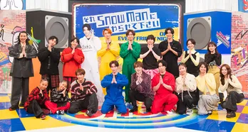 Snow Manがキッズダンス集団・kirameki☆glitter、ガールズグループOGとガチダンスバトル デビュー曲「D.D.」対決も<それスノSP>