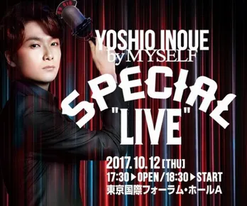 「井上芳雄 by MYSELF」SPECIAL“LIVE” ライブ直前情報総まとめ