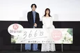 赤楚衛二、上白石萌歌が映画「366日」の大ヒットに感謝「広がりを肌で感じています」「愛の連鎖を感じてうれしい」