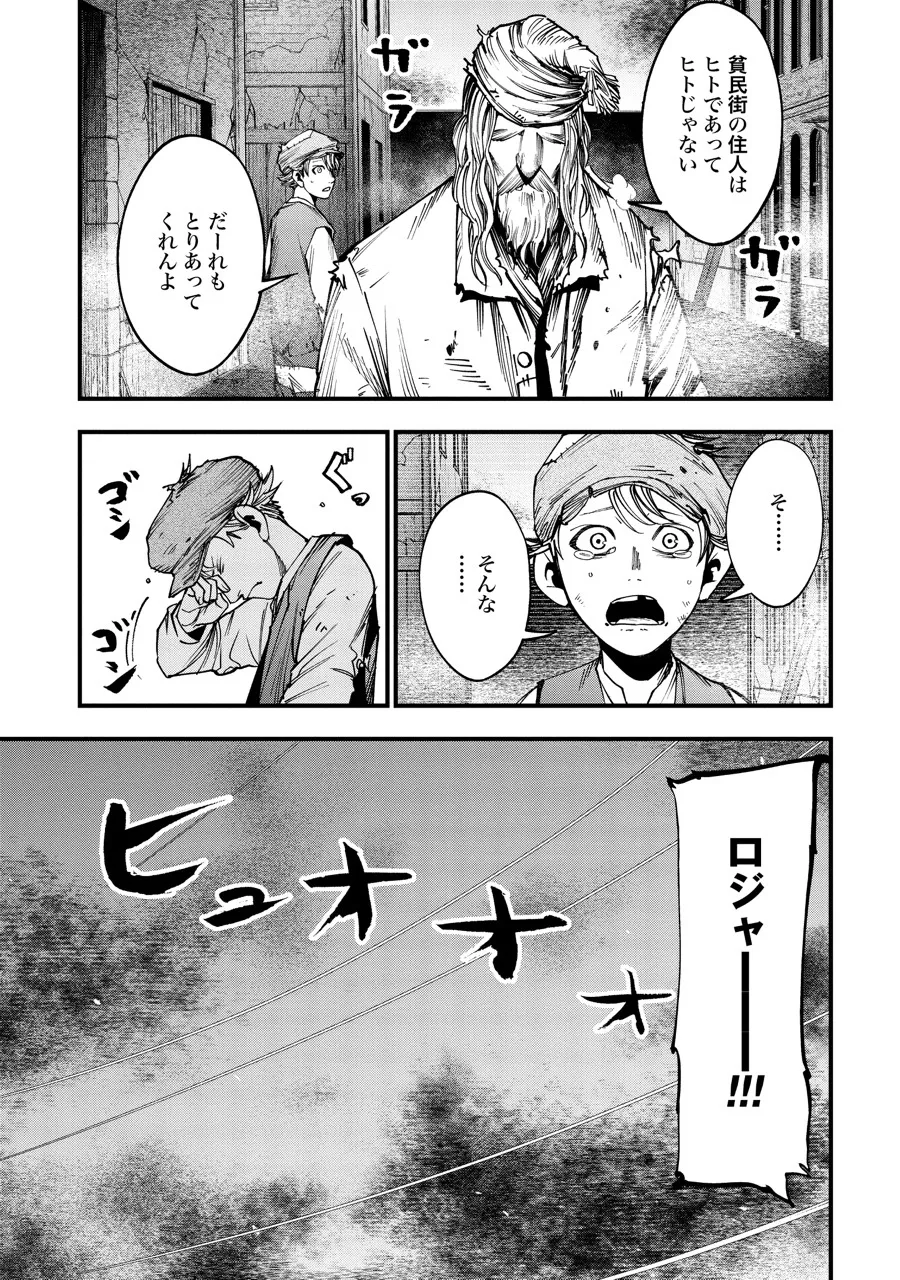 『終末のワルキューレ奇譚 ジャック・ザ・リッパーの事件簿』第2話(3／30)