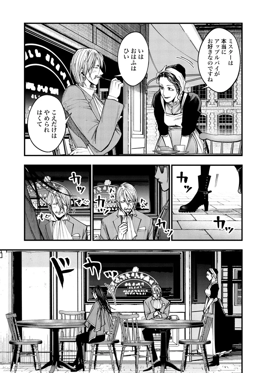 『終末のワルキューレ奇譚 ジャック・ザ・リッパーの事件簿』第2話(7／30)