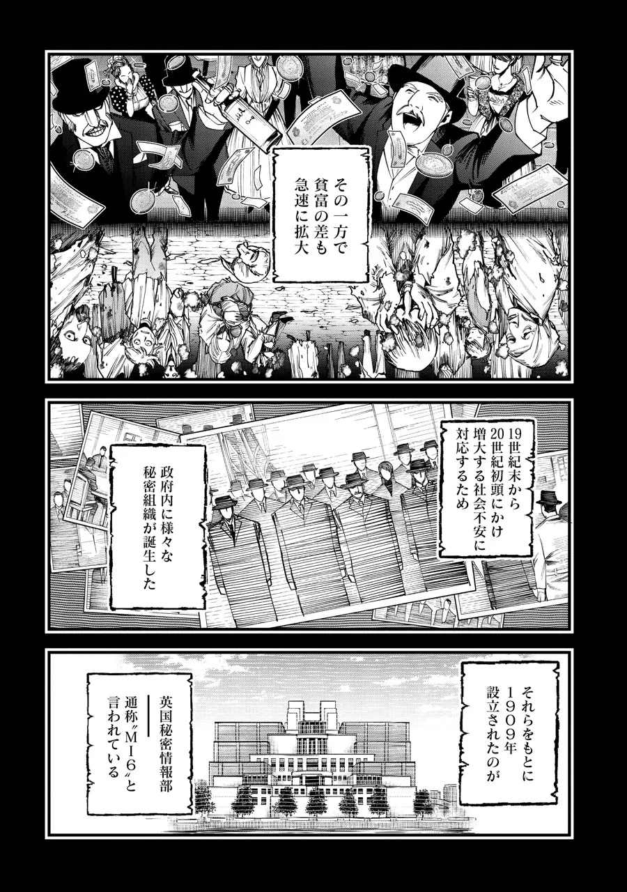 『終末のワルキューレ奇譚 ジャック・ザ・リッパーの事件簿』第2話(12／30)