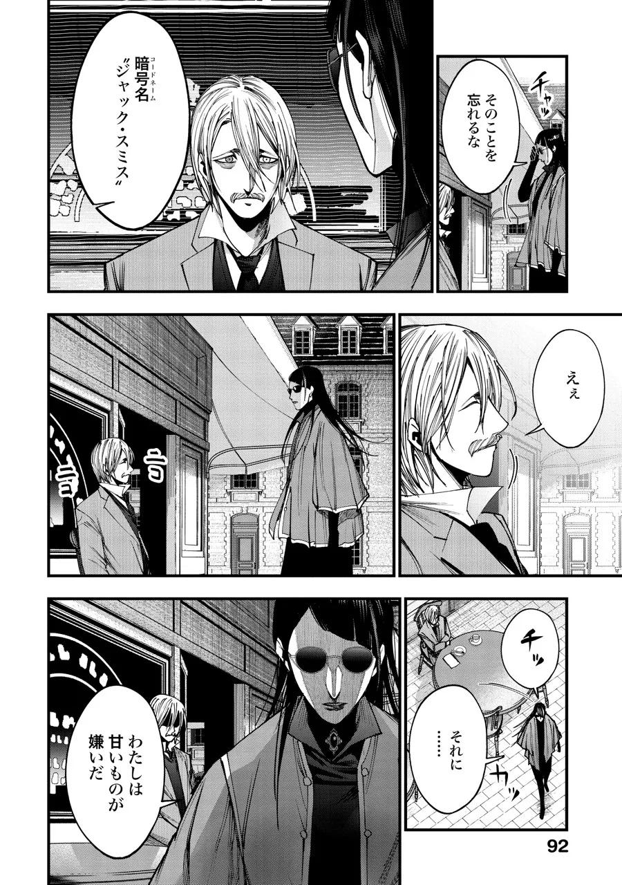 『終末のワルキューレ奇譚 ジャック・ザ・リッパーの事件簿』第2話(16／30)