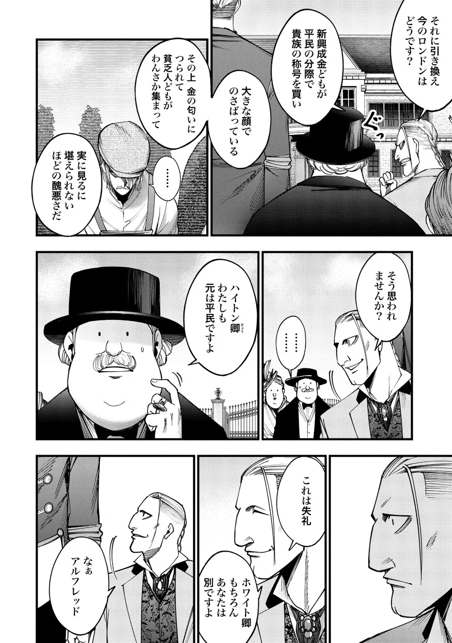 『終末のワルキューレ奇譚 ジャック・ザ・リッパーの事件簿』第2話(22／30)