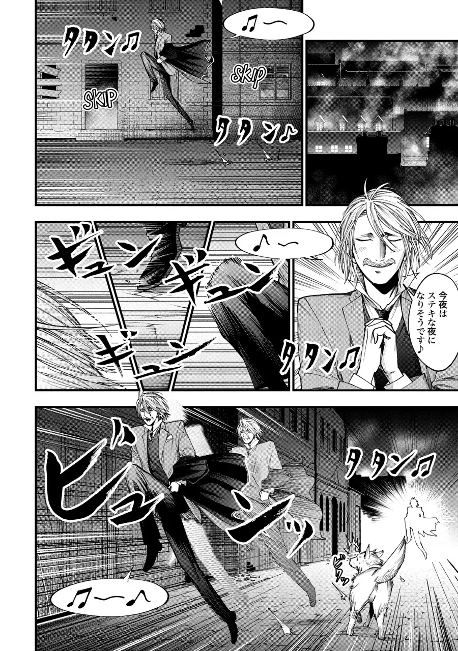 『終末のワルキューレ奇譚 ジャック・ザ・リッパーの事件簿』第2話(28/30)