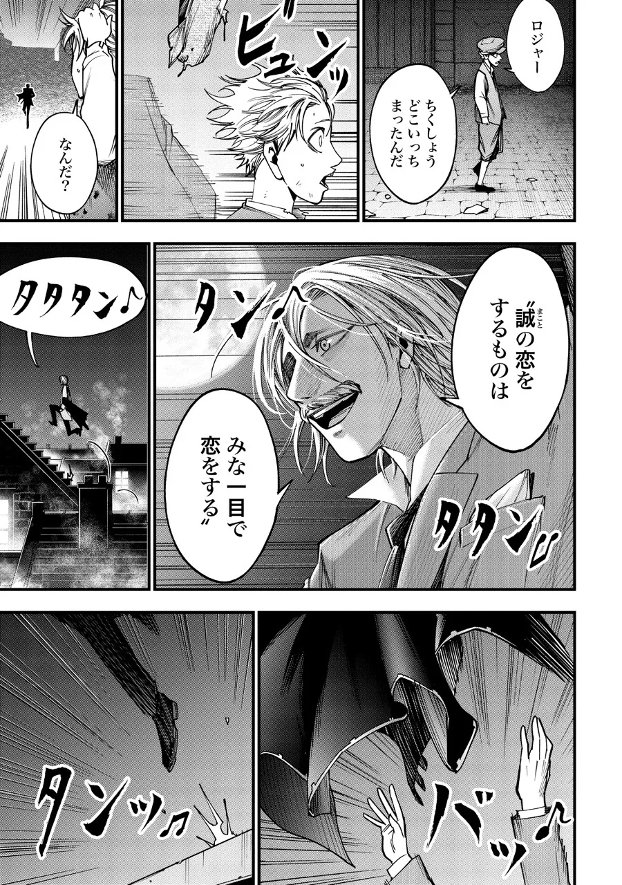 『終末のワルキューレ奇譚 ジャック・ザ・リッパーの事件簿』第2話(29／30)