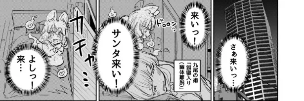 『サンタさんにありがとうっていう話』より