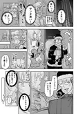 『サンタさんにありがとうっていう話』(3／4)