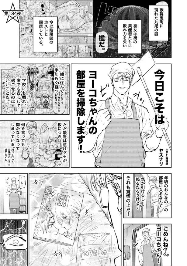 『家族にアレな本が見つかる話話』(1／4)