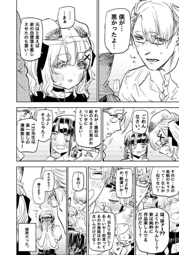 『家族にアレな本が見つかる話話』(4／4)