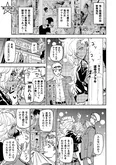 『鬼が好きな人の前で女の子になっちゃう話』(1／4)
