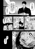 『鬼殺しが鬼になってしまっていた話』(4／4)