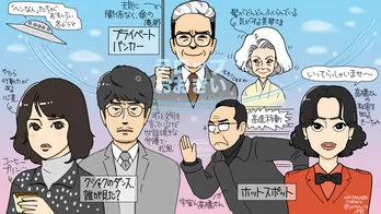 放送中の冬ドラマは、「ヘンな人」たちが「ヘンなこと」をしているものがおもしろい…そんなオススメドラマ3選