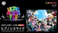 ヒプノシスマイク、「ULTRA ANIME FES 2025」で「ヒプノシスマイク -Division Battle Anthem- +」を【3DCG LIVE】“初”披露