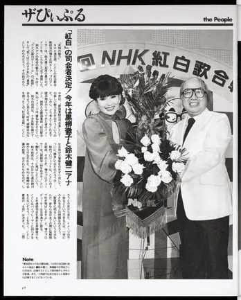 テレビ女優第1号にギネス認定 テレビの恋人・黒柳徹子の“唯一無二”の魅力【ザテレビジョン35周年特集】