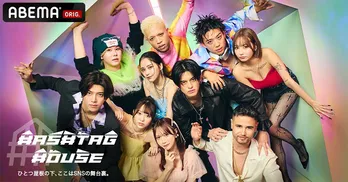 ジョージ、ゆうぴーまん、かとゆり、おだけい4名のファイナリストから“視聴者投票対決”で優勝者決定<HASHTAG HOUSE>