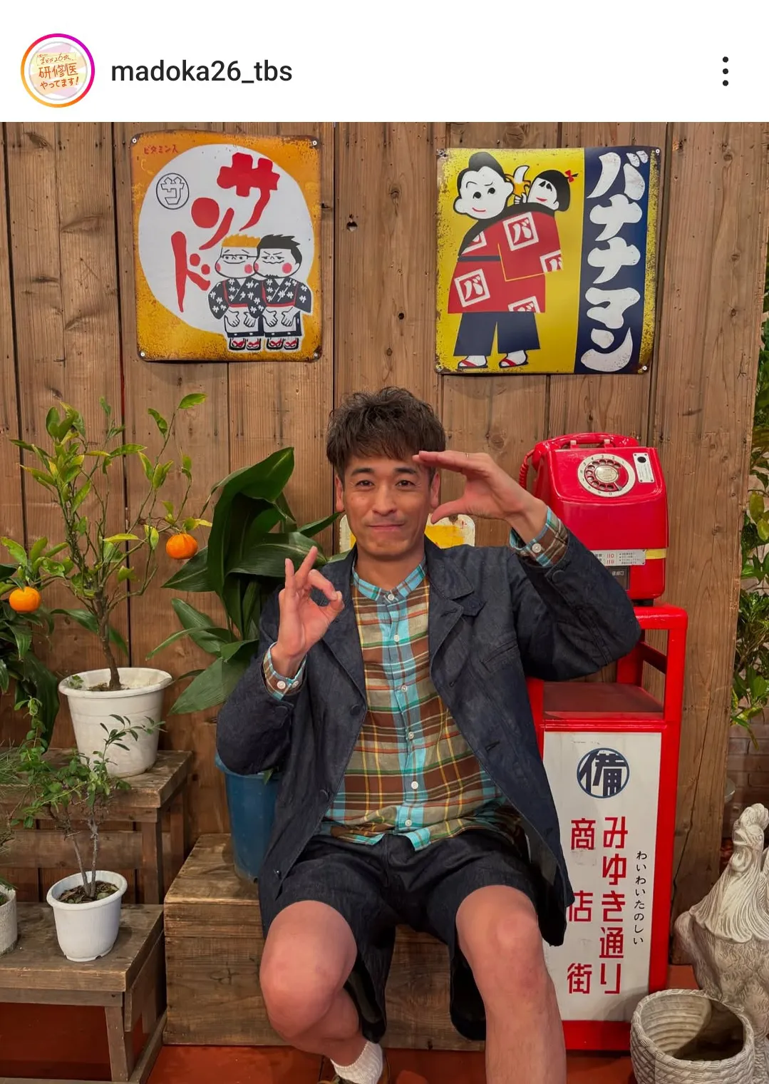 ※画像は「まどか26歳、研修医やってます！」公式Instagram(madoka26_tbs/)より