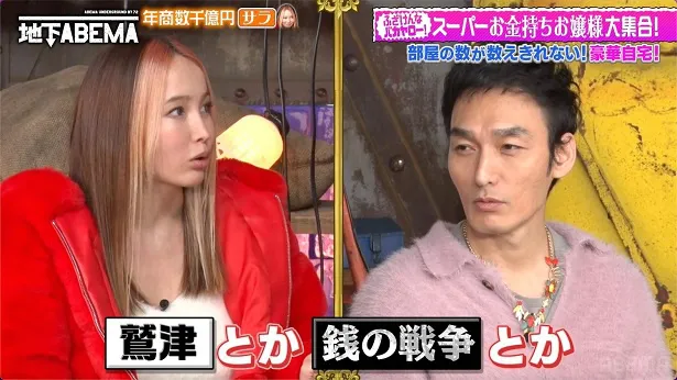 #59が放送された「ななにー 地下ABEMA」