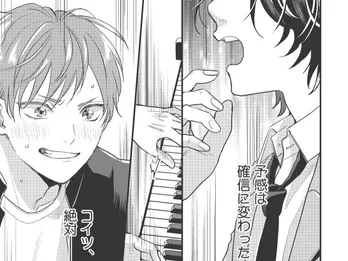 【BL漫画】根暗な転校生は推しの歌い手だった…男子高校生の甘酸っぱい青春ストーリーに「ピュアさが溢れてる」「キュンキュンする!」の声【作者インタビュー】