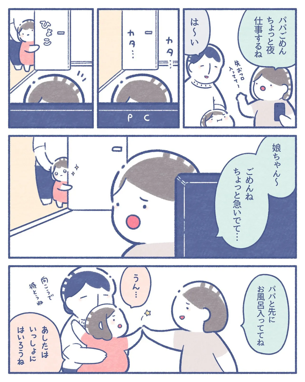 2回ジーンとした手紙①