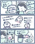 娘が熱性けいれんになった時、気が動転して冷静に判断できなかった話⑥