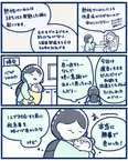 娘が熱性けいれんになった時、気が動転して冷静に判断できなかった話⑧
