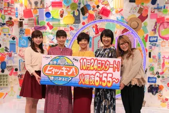 「さすがテレ東」100円グッズ番組、榊原郁恵や北斗晶ママタレら絶賛