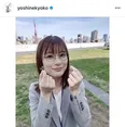 ※芳根京子(yoshinekyoko)オフィシャルInstagramより