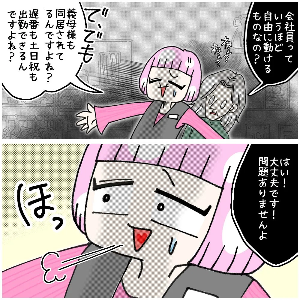 非常識派遣が鬼店長に詰められる話(3/28)