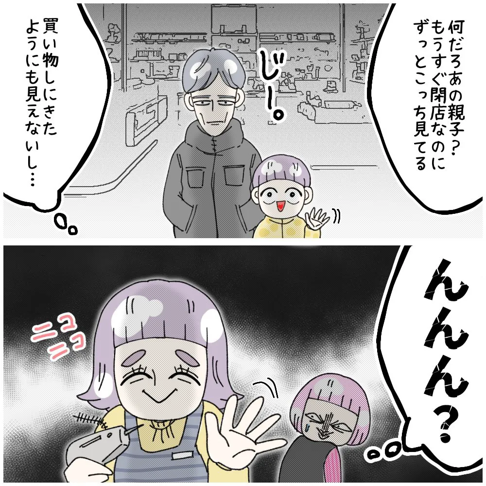 非常識派遣が鬼店長に詰められる話(12/28)