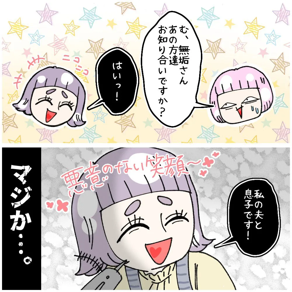 非常識派遣が鬼店長に詰められる話(13/28)