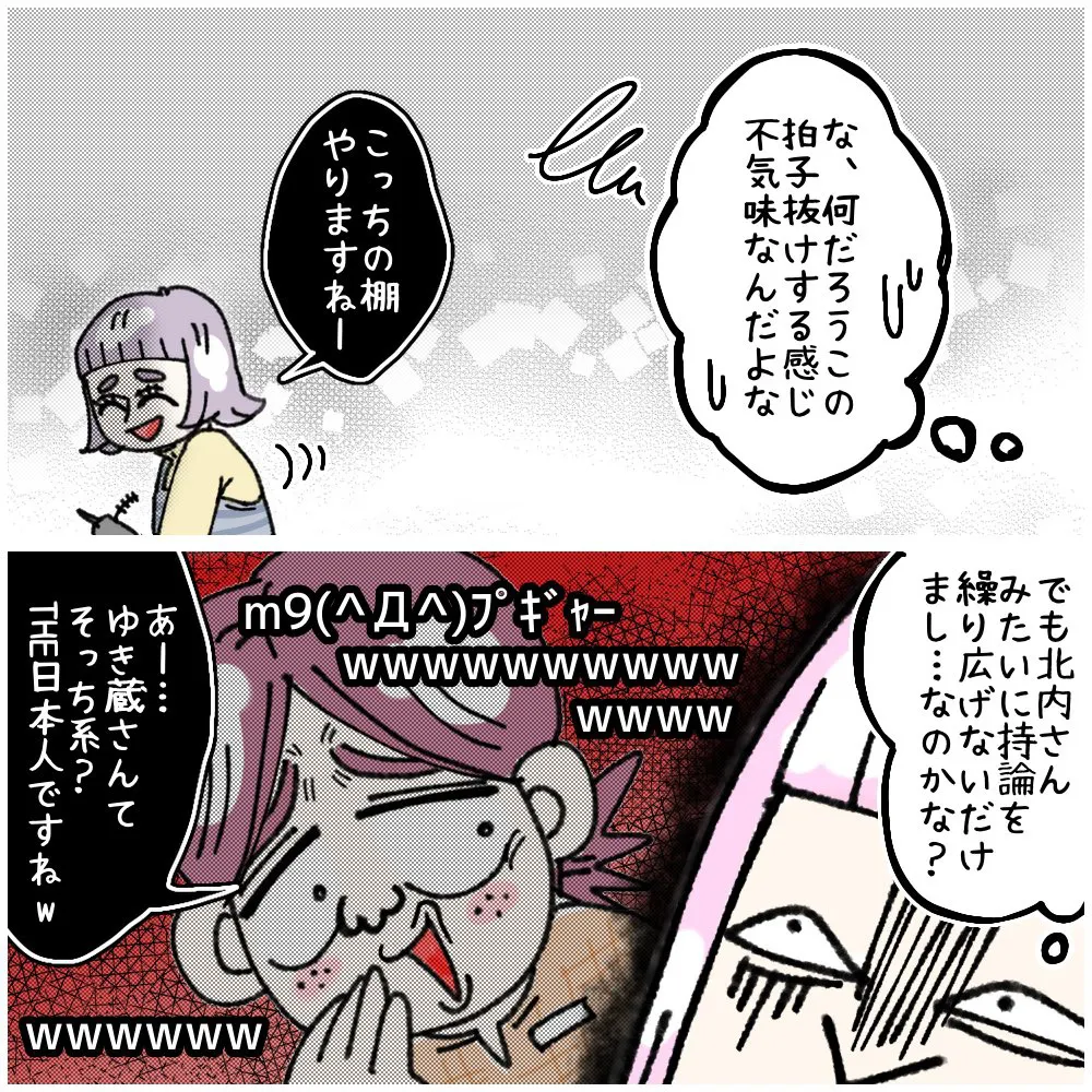 非常識派遣が鬼店長に詰められる話(20/28)