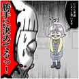 非常識派遣が鬼店長に詰められる話(24/28)