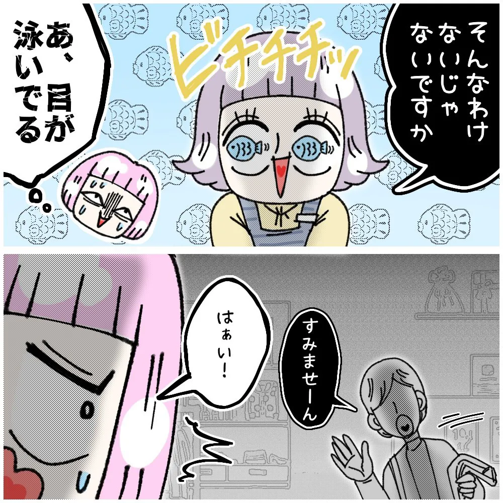 非常識派遣が鬼店長に詰められる話(27/28)