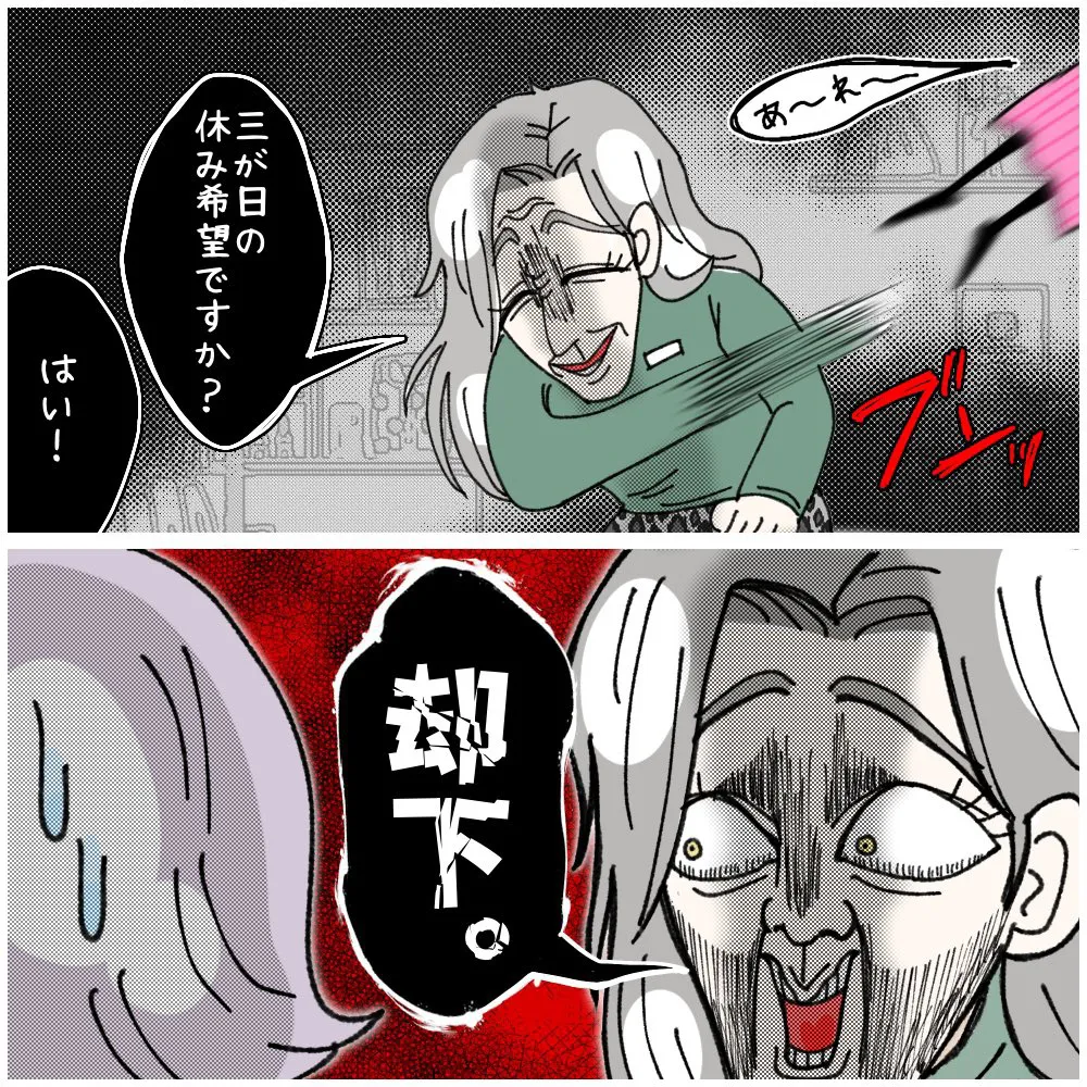 非常識派遣が鬼店長に詰められる話