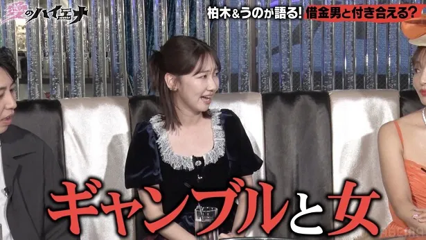 「愛のハイエナ season3」より