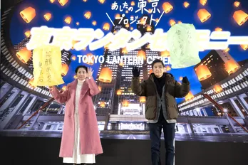 関根勤・麻里“親子”が「東京ランタンセレモニー」に登壇「みんなに優しい東京」「笑顔あふれる東京」という願いを打ち上げる